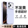 Adequado para Capa de Celular Apple 17Promax Iphone17Air Silicone Líquido Câmera Chave Cobertura Protetora Totalmente Integrada Nova