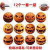 Accesorios de Halloween Europeos y Americanos Transfronterizos Cabeza de Calabaza Divertida de Terror Parche de Vidrio Imán Suave Magnético para Refrigerador Decoración del Hogar
