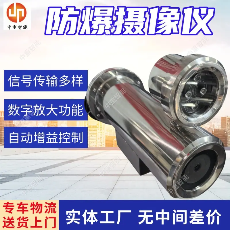 防爆摄像仪.jpg