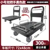 Carro plegable para vallas, carrito de carga, carretilla de mano pequeña, carro plano de transporte, remolque de cuatro ruedas, resistente y portátil, capaz de transportar agua embotellada