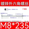 Varilla Roscada Hexagonal Exterior Extra Larga Galvanizada Tornillo Hexagonal Estándar Nacional Varilla de Tornillo para Pared Extra Larga Tornillo Largo M4M6