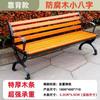 Banca de Parque Banca de Exterior Madera Anticorrosiva Madera Maciza Hogar Madera Plástica Asiento Casual Banca Cuadrada Aluminio Fundido Hierro Fundido