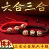 2024 Madera de Durazno Triple Liuhe Linglong Bureau Pulsera Zodiaco Pika Dragón Gallo Caballo Ratón Jin Qing Yu Cuerda de Mano de Mano