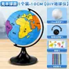 Globo DIY Deli LG189, un modelo hecho a mano para estudiantes, una herramienta para experimentos científicos, una referencia geográfica y un globo terráqueo para niños