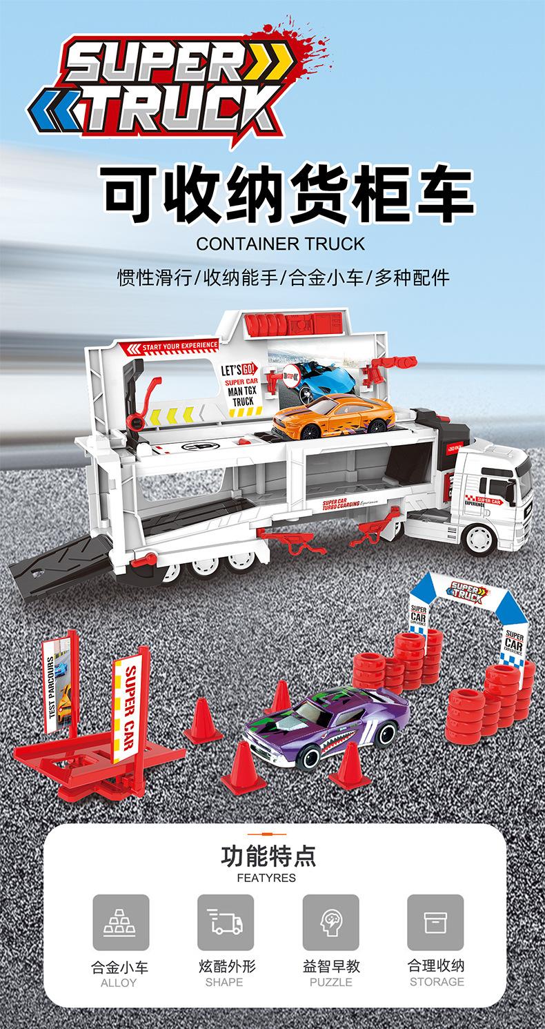 GD002收纳货车详情_01