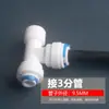 Accesorios Universales para Purificador de Agua Rosca Macho de 3/8 de Pulgada a Conector Rápido de 1/4 de Pulgada Conector Rápido de 3/8 de Pulgada Adaptador en T de 3/8 de Pulgada Rosca Lateral de 3/8 de Pulgada 16.5mm