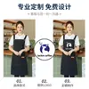 Avental impermeável de lona com logo estampado loja de milk tea barista roupas de trabalho supermercado catering loja de hot pot garçom cintura