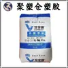 Punto Pom Mc270/Kaifeng Longyu Alta Rigidez Grado Estándar