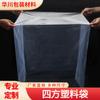 Bolsa cuadrada de PE, bolsa de plástico transparente de fondo cuadrado, bolsa de embalaje tridimensional, bolsa de revestimiento a prueba de polvo y humedad, película interior de cartón, bolsillo plano