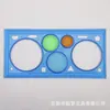 Regla de plantilla de dibujo caleidoscopio de 4 colores al por mayor, dibujo multifuncional creativo, redondo, tarjeta de función caleidoscopio para estudiantes