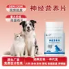 Suplementos Nutricionales para Mascotas, Complejo Multivitamínico, Listo para Enviar, para la Recuperación Post-Quirúrgica