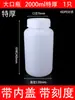 Garrafa Plástica de Polietileno com Boca Larga 500ml Garrafa de Polietileno 1L Garrafa Reagente Pe Laboratório 250ml Garrafa Vazia Boca Larga