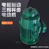 Carro de grúa arranque suave motor Fábrica General de Nanjing serie YDEZ freno electromagnético motor asíncrono trifásico