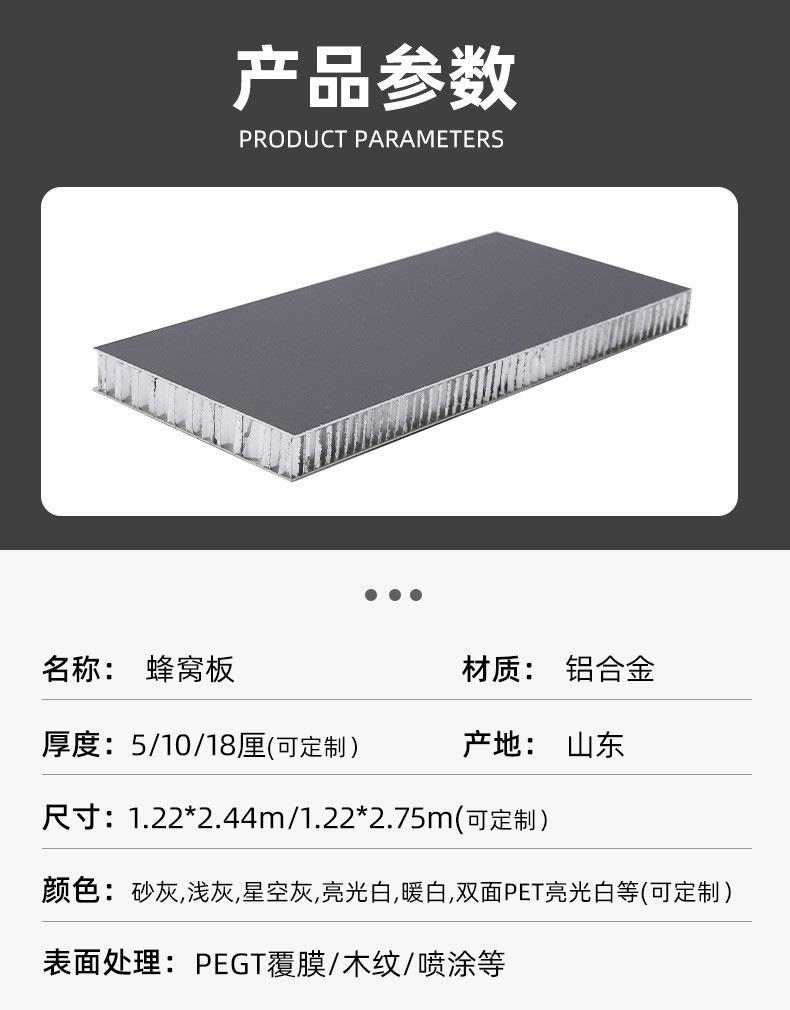 蜂窝板现货详情页_05.jpg