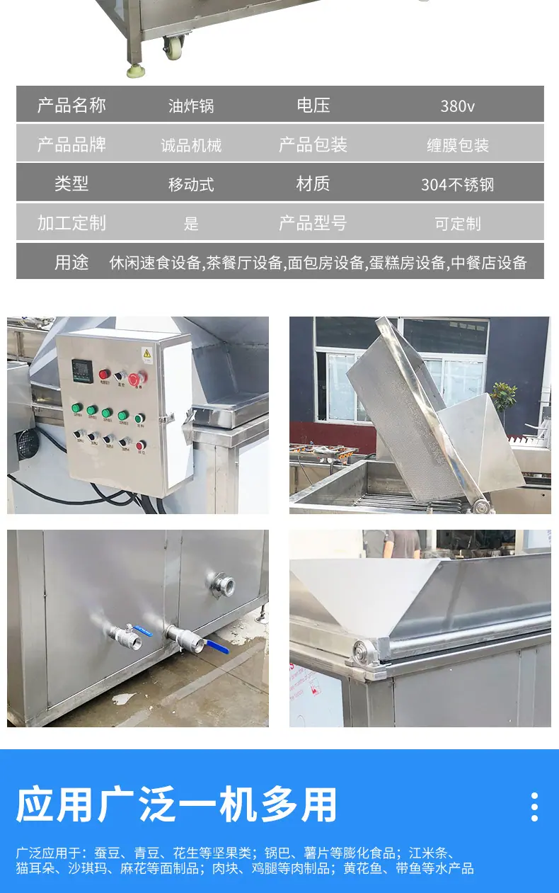 油炸锅_03.jpg