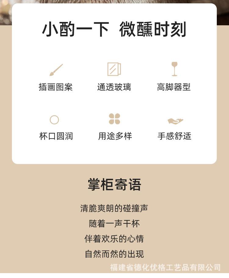 羊驼高脚杯_02