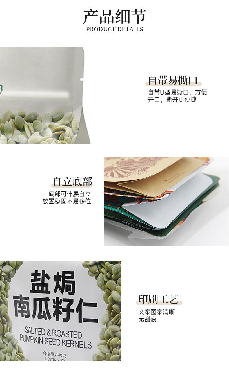 详情页_02