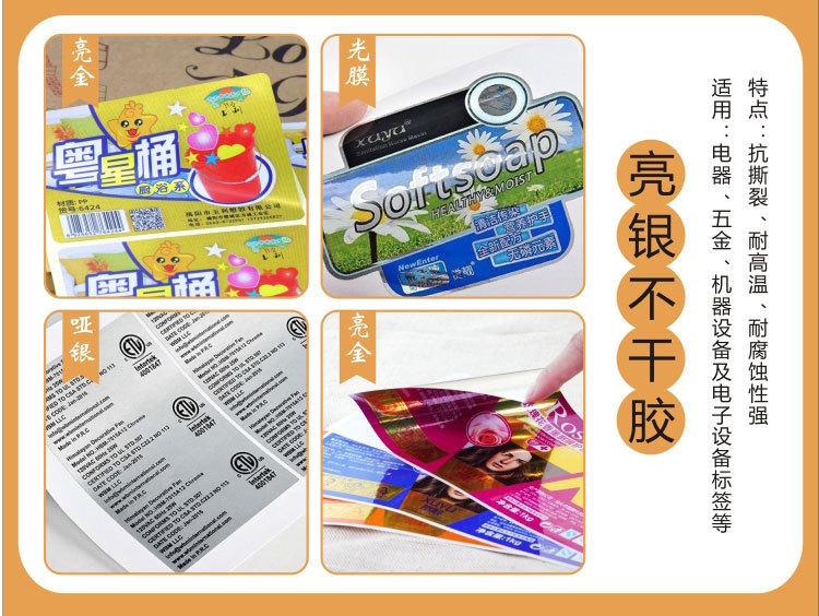 不干胶详情页_08.jpg