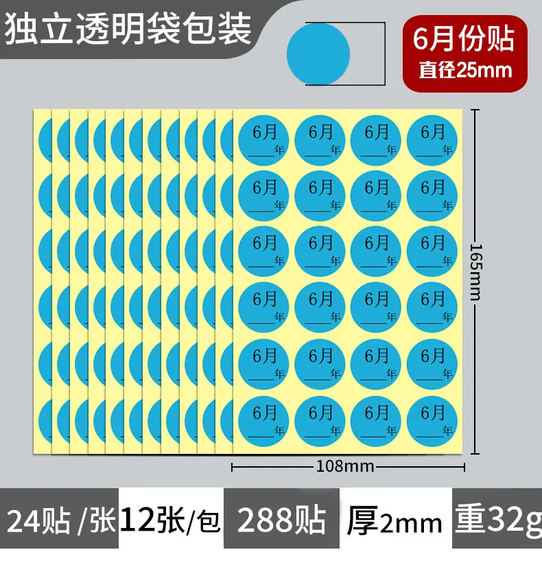 月份贴详情_09.jpg