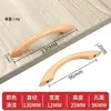 Manijas en forma de arco de madera maciza estilo nórdico, manijas simples de madera para muebles, manijas para puertas de gabinetes, armarios y cajones, con diseño de doble orificio
