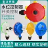Controlador Automático de Nível de Água para Porcos, Indicador de Nível de Água para Gado e Porcos, Dispositivo Economizador de Água para Porcos, Bebedouro Automático para Gado