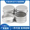 Caja Pequeña de Aluminio Roscada 32x18 Lata de Aluminio Directo de Fábrica Redonda Crema Regalo Joyería Polvo de Té Medicina Dulce
