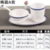 Melamina restaurante olla caliente restaurante juego de cuatro piezas japonés imitación porcelana Hotel Restaurante Traje de restaurante tazón plato Taza cuchara vajilla