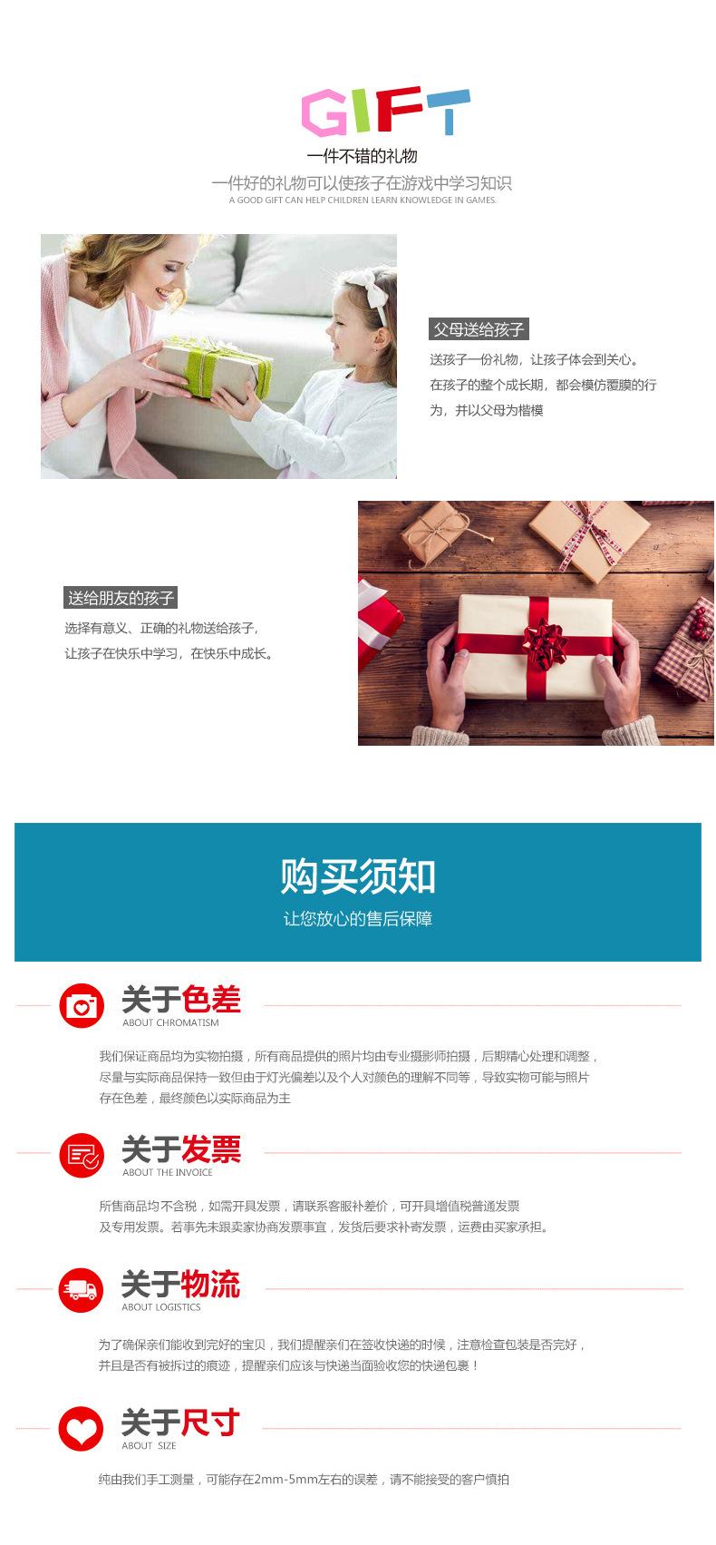 德谦拼图详情页自己修改_11
