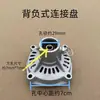 Accesorios para Cortacésped: Desbrozadora de césped tipo mochila montada lateralmente, Ensamblaje de placa de conexión para sierra de ramas altas, Conector, Ensamblaje de placa pasiva