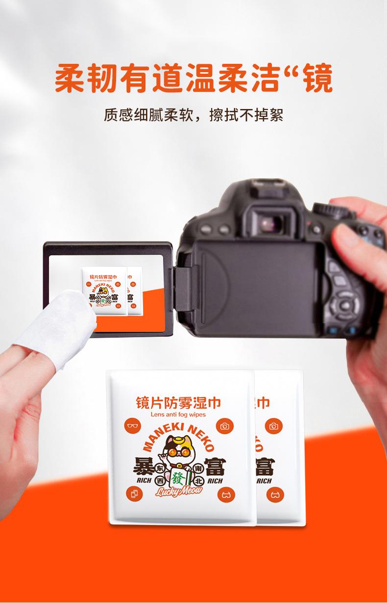 眼镜防雾湿巾3_06.jpg