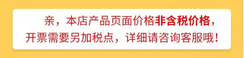 税