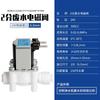 2 Conexão rápida à válvula de entrada de água residual válvula solenoide de entrada de água residual Máquina doméstica Cobo purificador de água para aquecimento purificador de água válvula de controle do purificador de água