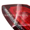 A2059067203 Es Adecuado para Mercedes-Benz W205 Luz Trasera Izquierda Trasera Ensamblaje Parcial 2059067203