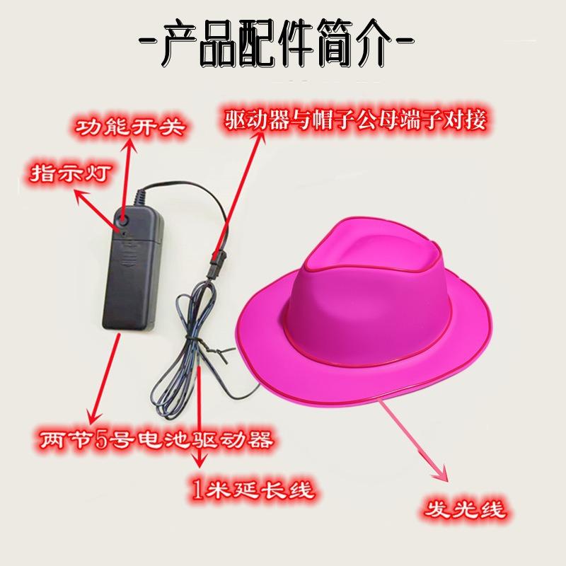 高礼帽子冷光条 (16).jpg