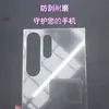 Para Samsung S24ultra Película Trasera Transparente Galvanizado de Aluminio Alto Sin Huellas Dactilares Metal Desnudo Película Protectora Contra Rayones en la Mano