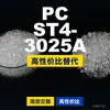 Grânulos de plástico PC ST4-3025A, PC de produção nacional como substituto para matérias-primas importadas, Samyang TRIREX