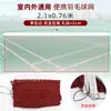Red de bádminton exterior portátil red estándar red de bádminton para el hogar red especial exterior plegable simple red de tenis