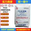 PA66/Pingdingshan Shenma/EPR27 Resistencia química Alta viscosidad Electrodomésticos Piezas de automóvil