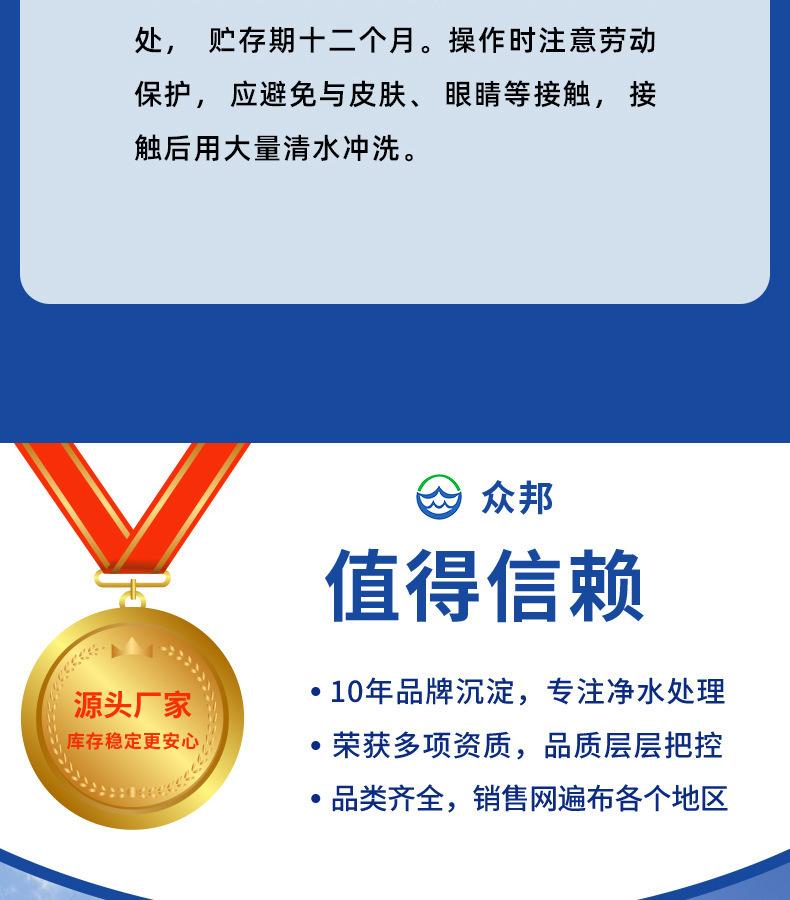 杀菌灭藻剂详情页_12.jpg