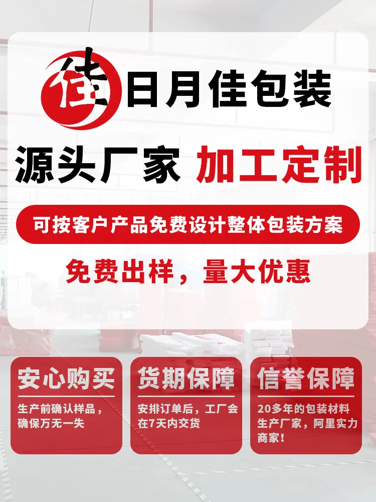 珍珠棉