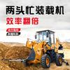 Excavadora de ruedas pequeña multifuncional para uso agrícola, ingeniería de excavación doméstica, dos retroexcavadoras ocupadas, máquina de microexcavación con gancho