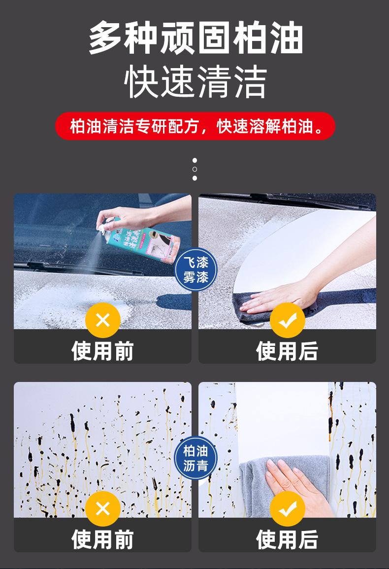柏油清洁剂详情页_04.jpg