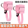 Hebilla de Tobillo Pórtico Entrenamiento de Cadera Correa de Tobillo para Pierna Accesorios Fitness Cubierta de Pie Correa Engranaje Protector para Entrenamiento de Tobillo y Pie