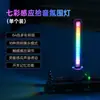 Luz Ambiente RGB Ativada por Som USB Espectro de Ritmo Musical para Carro, Computador, Mesa de Jogos, Luz Noturna com Detecção de Ritmo