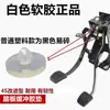 Aplicável a tipo universal batente do pedal de embreagem sensor da luz de freio junta da luz de freio interruptor pequenos acessórios