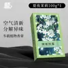 Ambientador de Coche Oculto Bálsamo Sólido Perfume para Coche Invisible de Gran Capacidad Fragancia Hogar Eliminación de Olores de Larga Duración