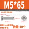 Parafusos de Cabeça Chata de Aço Inoxidável 304 Yixiong, Parafusos de Máquina Estendidos, Parafusos de Cabeça Escareada, Parafusos Phillips, Pregos de Máquina M2M3M4M5M6