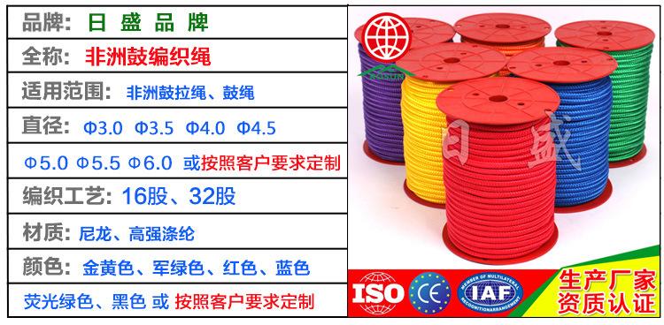 产品介绍详情标准版本-非洲鼓编织绳