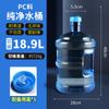 Cubo de PC al por mayor, cubo puro, cubo portátil grueso para el hogar, dispensador de agua mineral, cubo para beber, cubo vacío