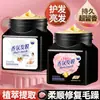 Mascarilla Capilar con Fragancia de Aceite Esencial Estilo Tailandés Repara el Cabello Seco y Encrespado, Deja una Fragancia Duradera, Hace el Cabello Suave, Liso y Brillante, y Se Envía Directamente desde el Fabricante